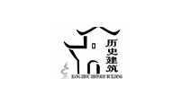 歷史建筑